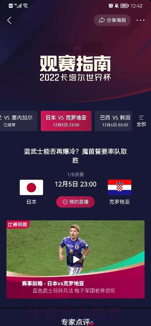 世界杯数据统计哪里看