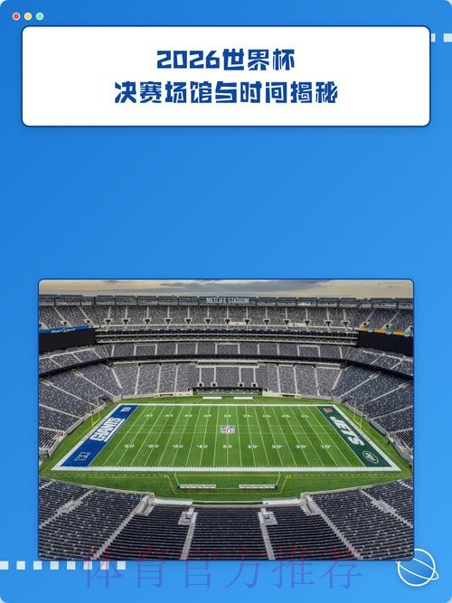 2026世界杯外围入口官方