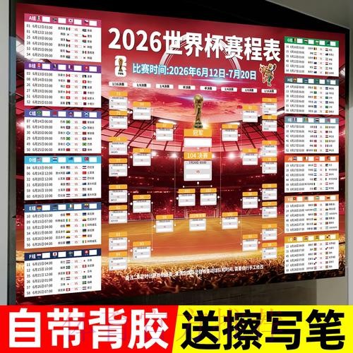 2026世界杯下注最新入口地址