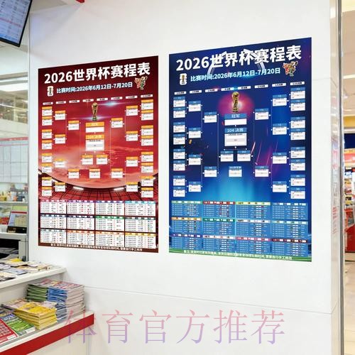 2026世界杯下注最新入口地址