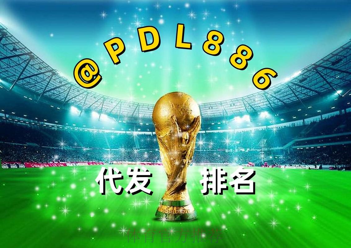 2026世界杯买球网站最新网址
