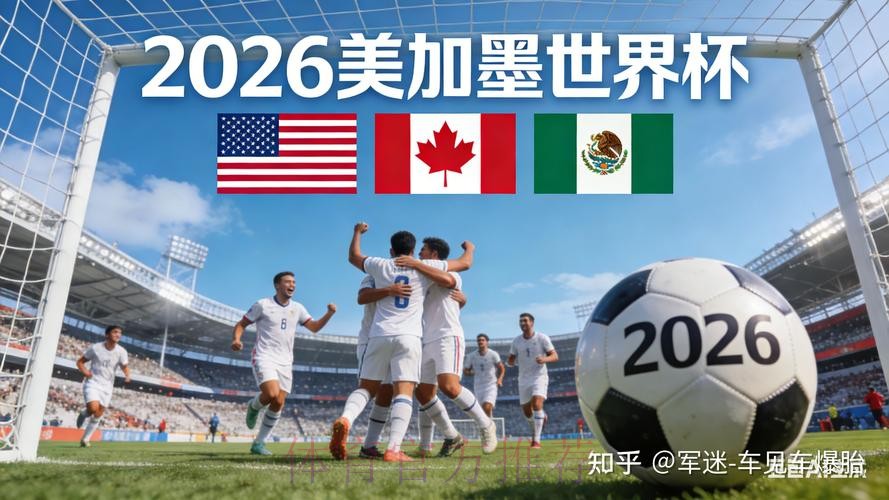 2026世界杯外围教程官方