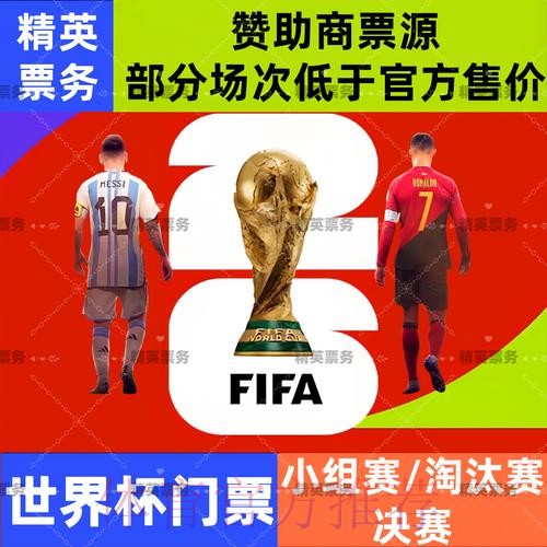 2026世界杯买球网站最新网址