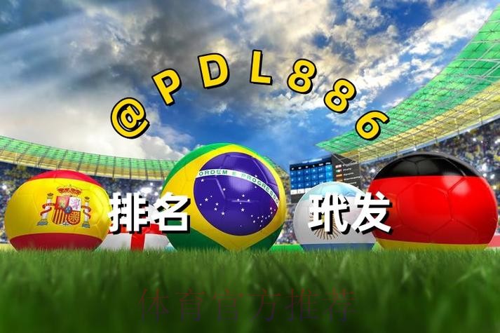 2026世界杯买球网站最新网址